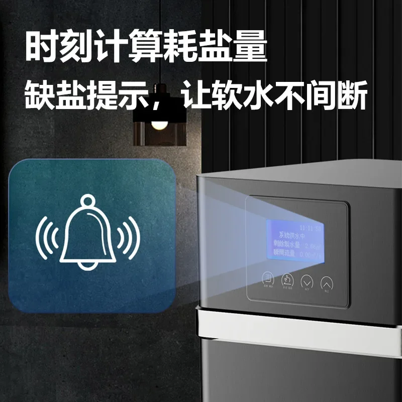 Automatic descaling and water purification integrated large-flow household water softener