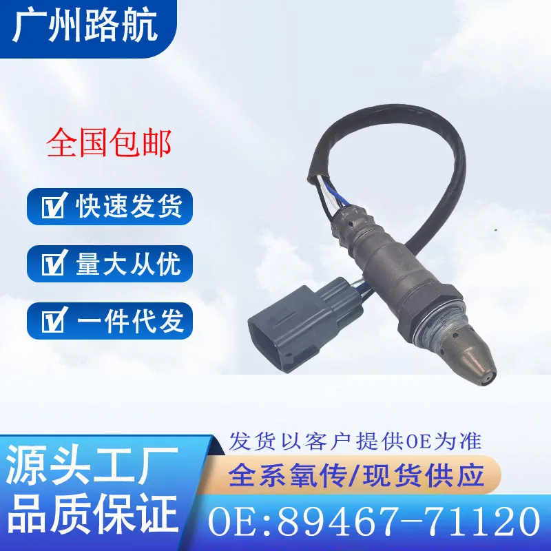 

Oxygen Sensor for Toyota Prado Land Cruiser 3.0 4WD Diesel 2017 Front O2 Sensor 89467-71120 car engine replacement parts