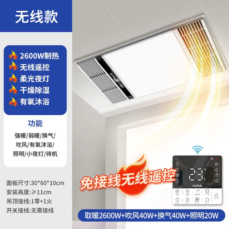 سخان الحمام مروحة العادم الإضاءة المتكاملة الحمام الرياح التدفئة المتكاملة السقف LED مصباح التدفئة سخان الحمام