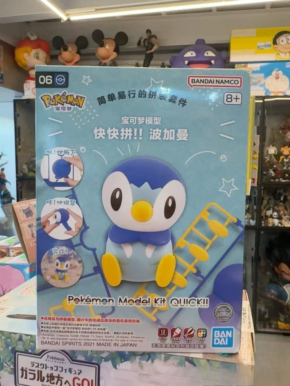 Bandai Original Pokemon Figure - огляд і ціна Model Kit Quick Piplup