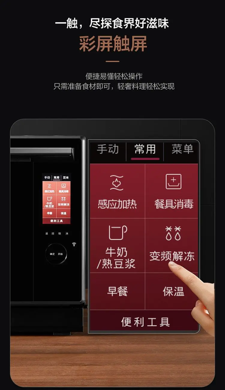 Household microwave oven, smart steam oven, desktop frequency conversion micro-steaming, baking and frying machine