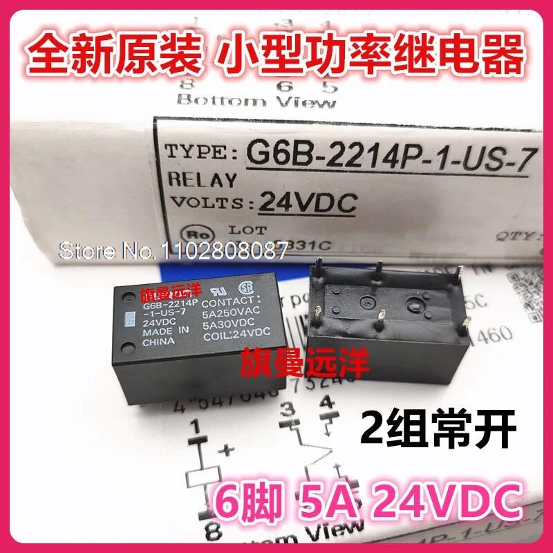 

G6B-2214P-1-US-7 24VDC 5A 24V DC24V