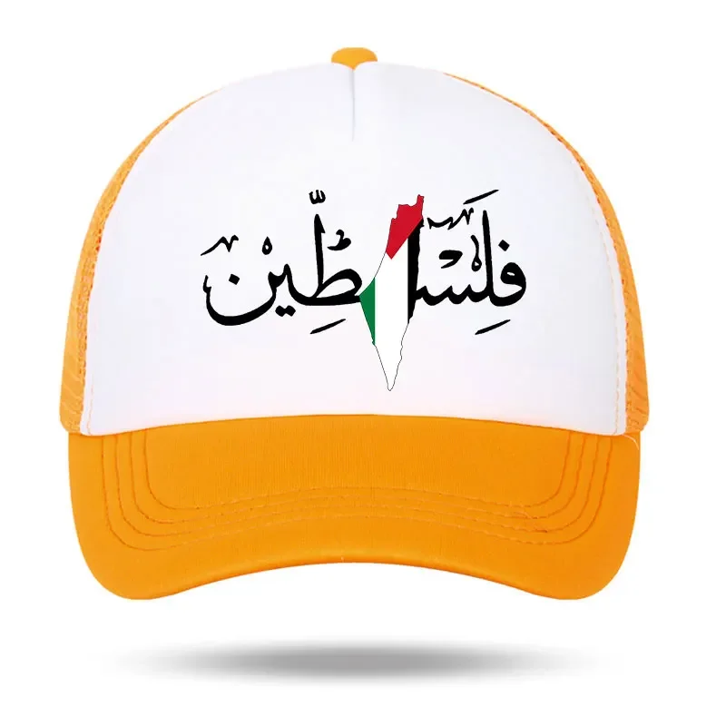 Palestine Arabic Calligraphy Name with Palestinian Flag Map Trucker Cap Adult Outdoor Baseball Caps Hats Unisex Mesh Net Cap