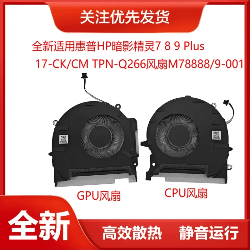 New HP Shadow Wizard 7 8 9 Plus 17-CK/CM TPN-Q266 Fan M78888/9-001