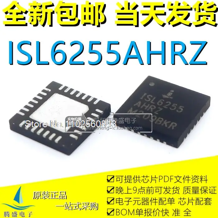 

(5PCS/LOT) ISL6255AHRZ-T ISL6255AHRZ ISL6255 QFN-28