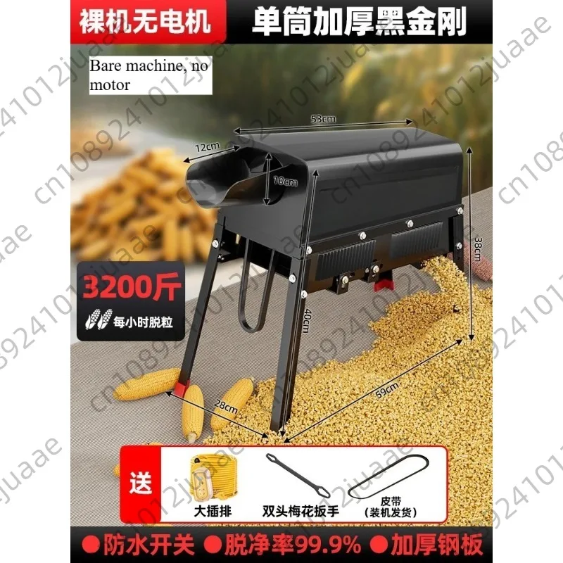 Corn thresher, household small automatic corn beating machine, agricultural machinery, corn kernel removal artifact