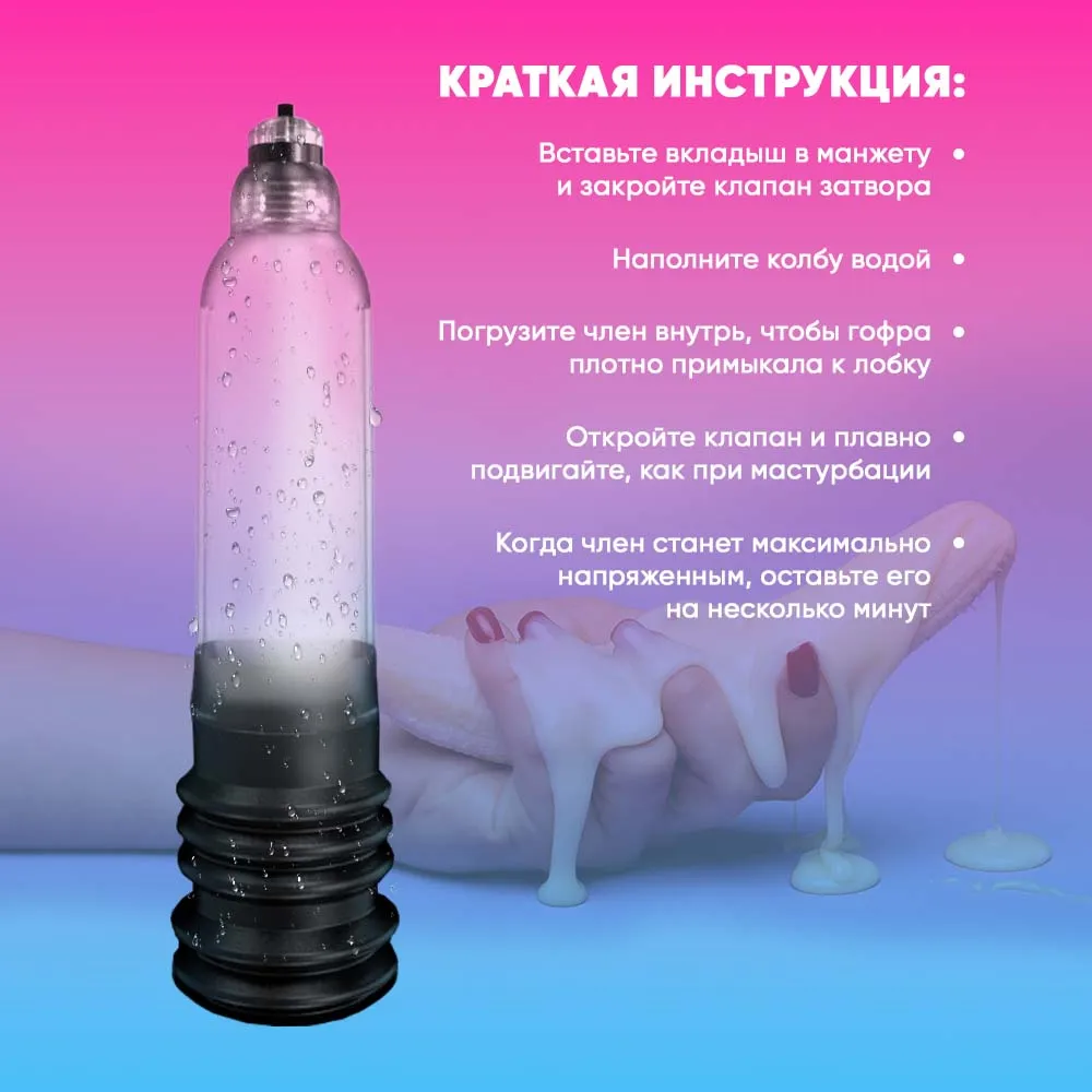 Dr. Ok Transparent Vacuum Hydraulic Pump for Penis Enlargement ST-004 sex toys Products for adults pump for men penis hydropump