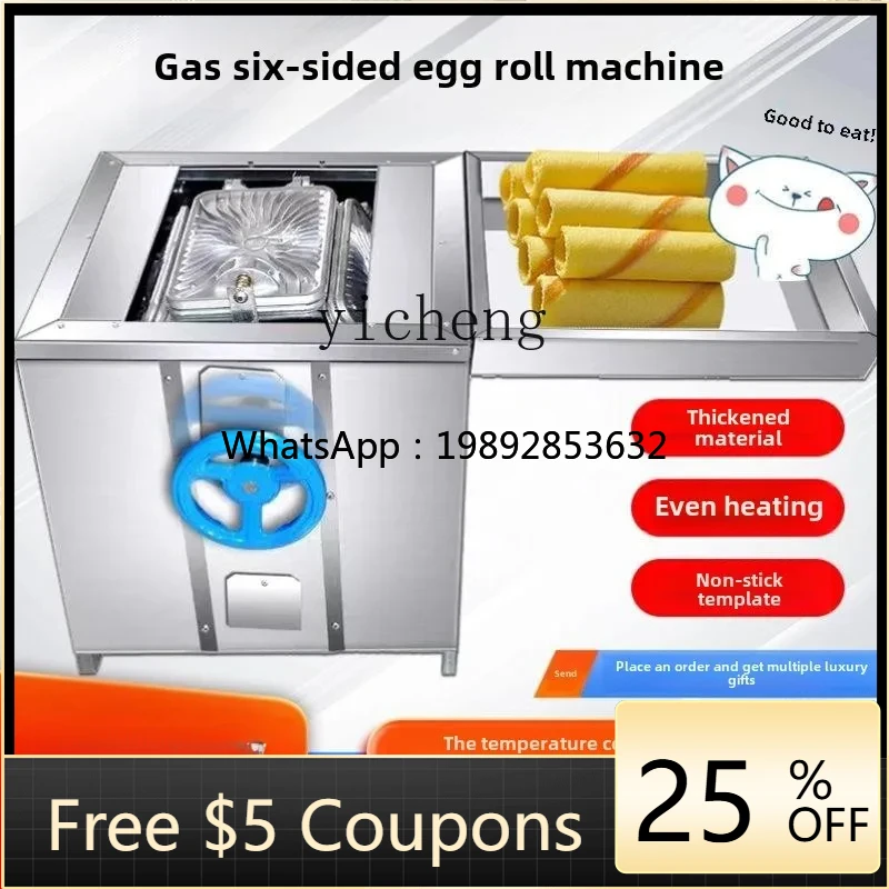

P30 egg roll machine Commercial six-sided gas egg roll machine Outdoor stall egg roll machine Stainless steel