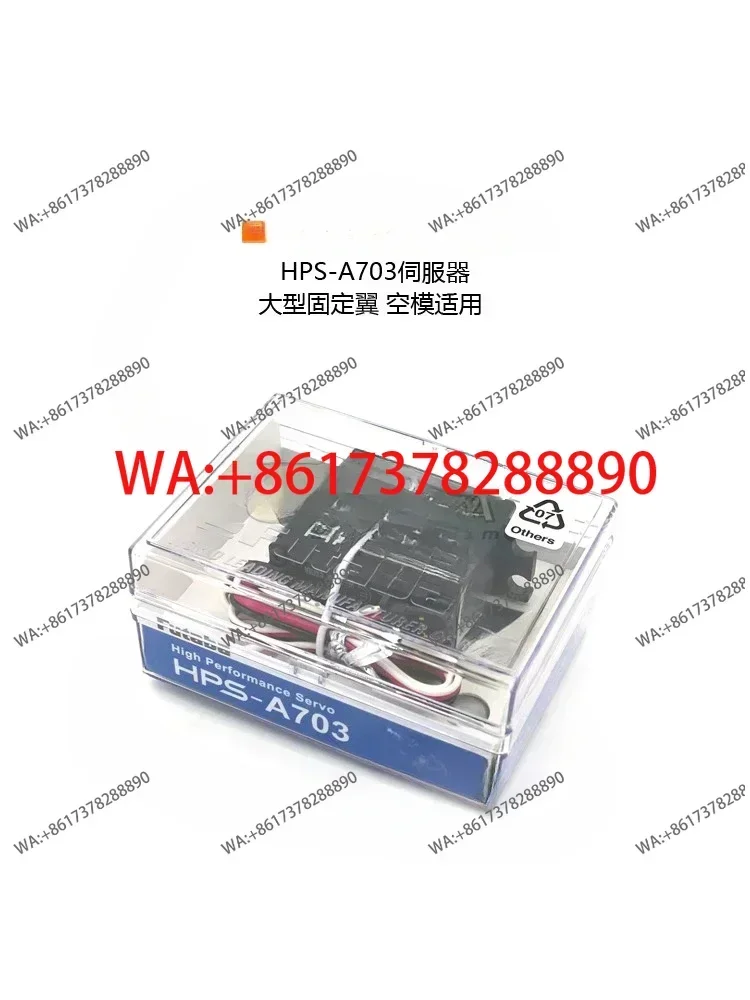 HPS-A703 National Bank, all-metal server for large aircraft/large torque brushless digital steering gear