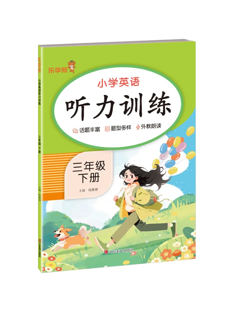 

Book-Winshare Primary School English Listening Training Third Grade Volume 2