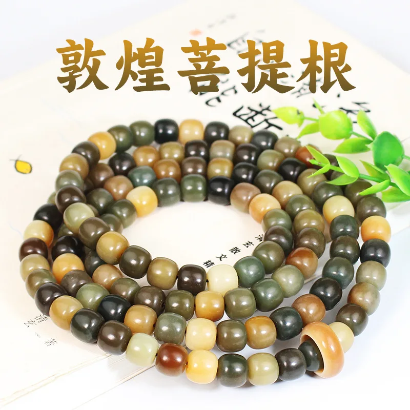 Dunhuang Bodhi108Buddha Beads Rosary Pieces Crafts54Flexible Ring Bracelet Necklace Bodhi Root Men's and Women's Bag Hanging Nec