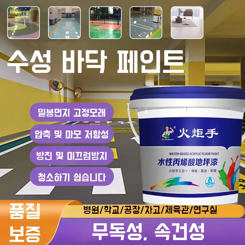 Indoor and outdoor high-wear floor paint double molecular waterproof free balanced floor paint epoxy water paint set