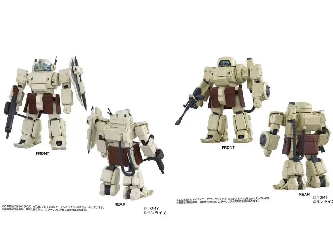 

Japanese Version Armored Trooper Votoms At Collection 05 & At Collection 06 Articulated Action Figure