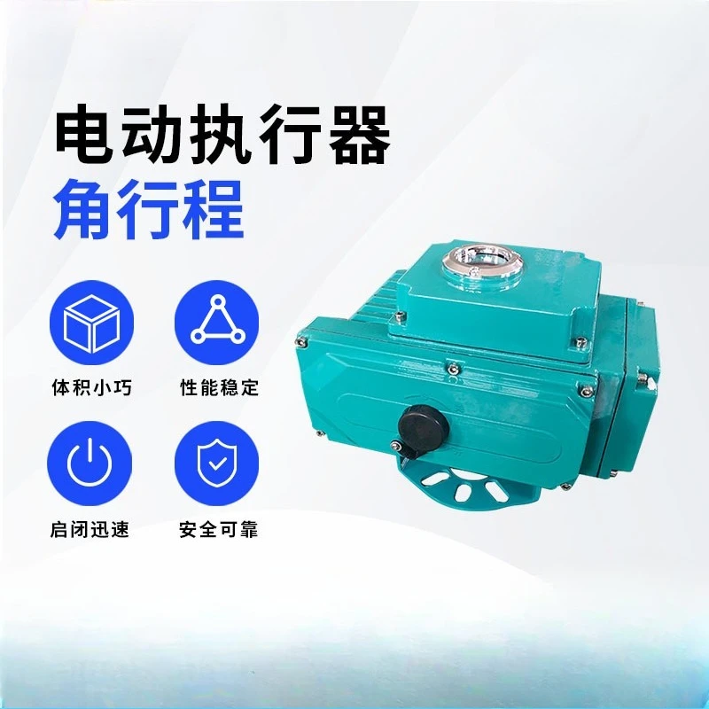 Miniature electric actuator, intelligent integrated valve electric device adjustable