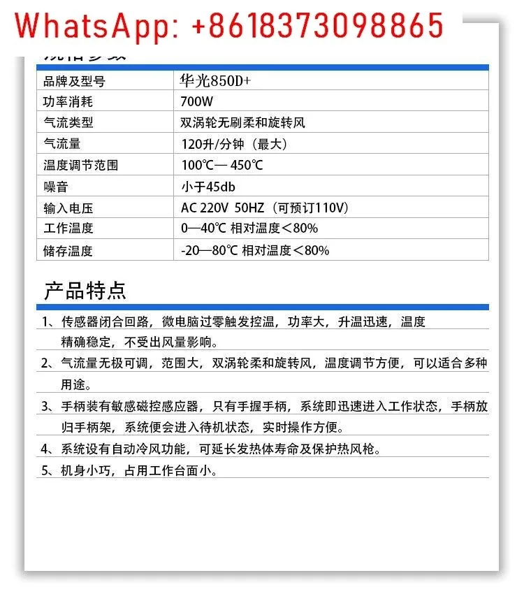 Huaguang 850D + شاشة ديجيتال مسدس حراري صيانة الهاتف المحمول تفكيك وطاولة لحام 850