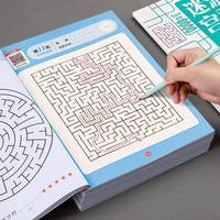 Children Maze Game Book Student Concentration Training Intellectual Development Educational Early Learning Toys Kids Gifts