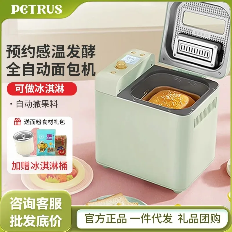 PE8899 Household Bread Machine Automatic Multifunctional Kneading Small Mixed Noodles Fermented Breakfast Spit Driver