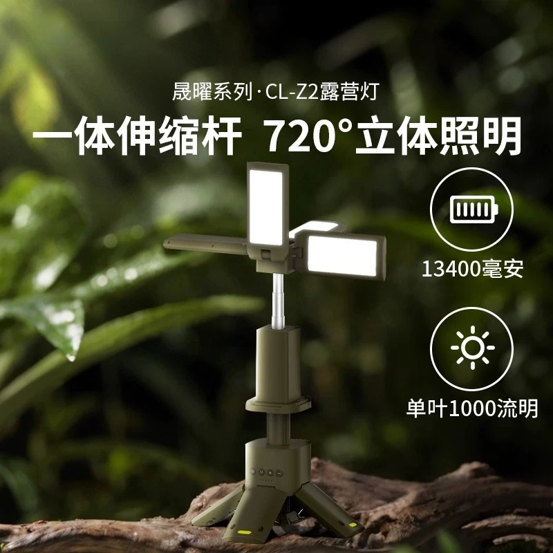 

Outdoor Multifunctional Folding Retractable Camping Light Long Battery Life Large Capacity Camping Tent Lighting Ambient Light