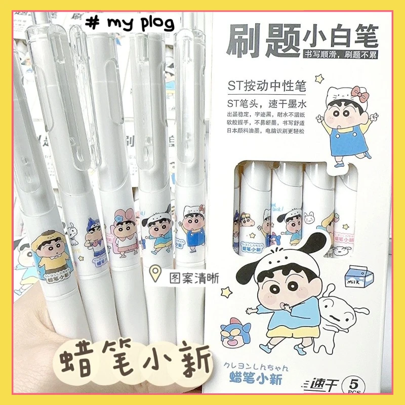 

Crayon Shin chan Little White Pen Ins High Quality Press Neutral Pen Student Exam Brushing Questions 0.5 Speed Dry Smooth