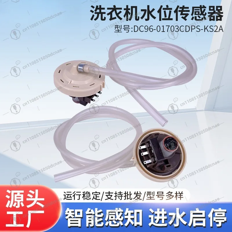 Washing Machine Control Sensor DC96 01703C Water Level Pressure Switch Inlet Valve