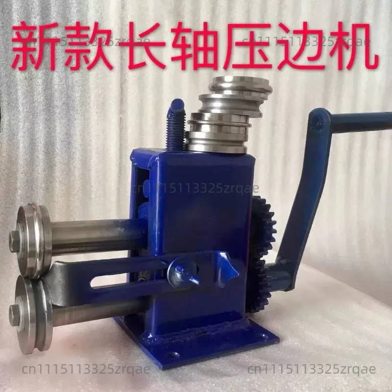 Iron sheet edge pressing machine Aluminum sheet pipe elbow  Bite starting machine Hand crank edge pulling machine