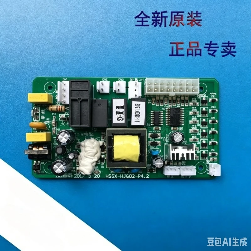 Wine cabinet power supply computer board constant temperature ice bar circuit control board HSSX-HJG02-P4.2/P3.9P3.4