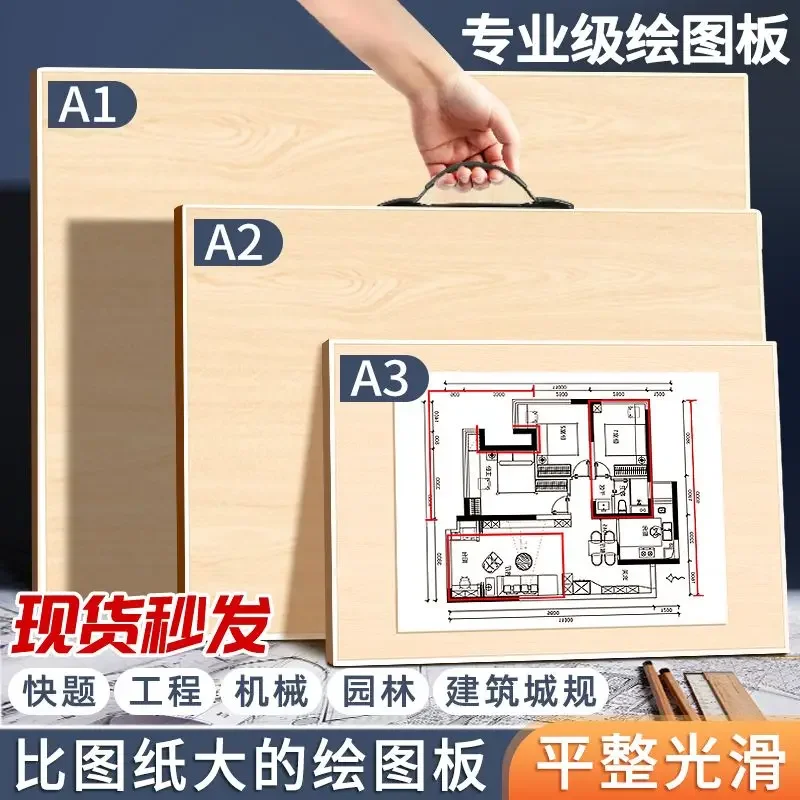 Drawing board A2 Mechanical A3 Wood architecture Landscape designer Student special painting supplies  art supplies  wood stand