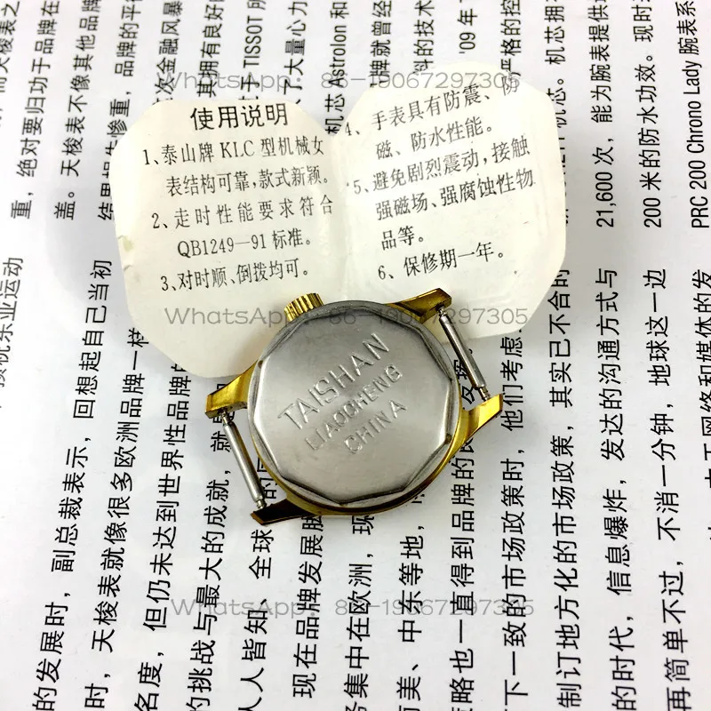 Original inventory, produced by Shandong Liaocheng Watch Factory, Taishan brand women's manual mechanical watch, free strap.