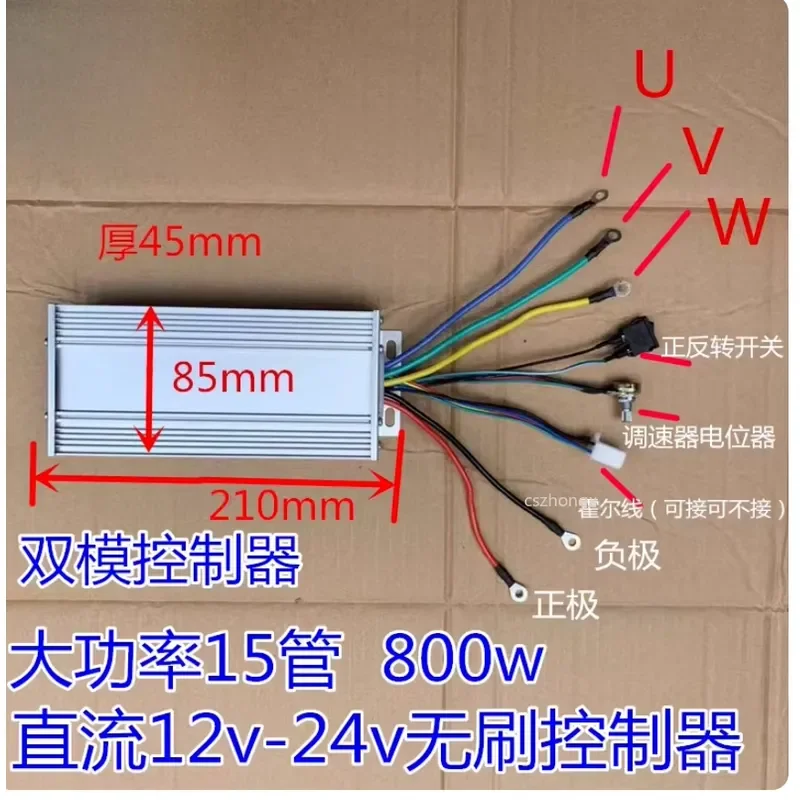 800W 40A Brushless Motor Controller DC12V-24V High Power BLDC Driver for E-bike Scooter Electric Vehicle Speed Control