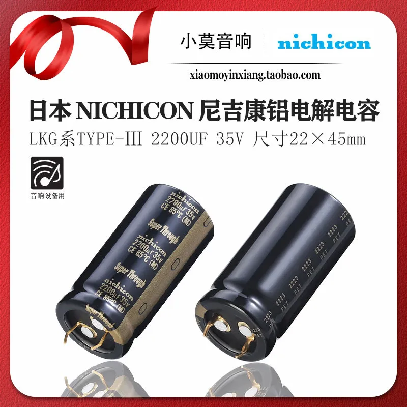 

Japan Nichicon LKG Series Type-Ⅲ 2200uf 35V Aluminum Electrolytic Capacitor