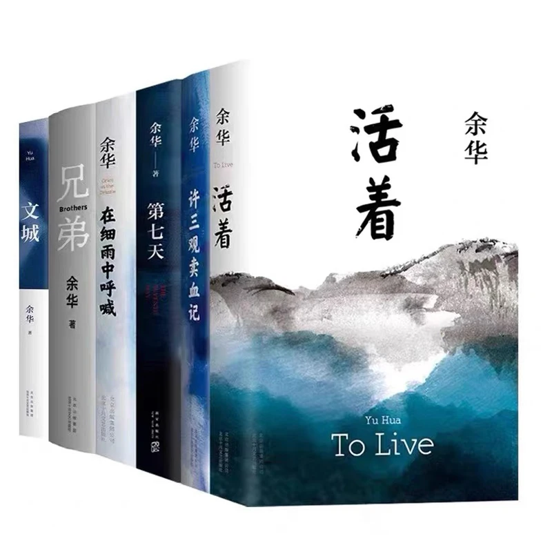 wencheng grito drizzle livros de capa dura ficcao adulta romance original alive on the eight day obras de yu hua 01