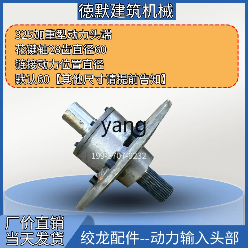 CX  power head support pulley deceleration input end cover screw accessories