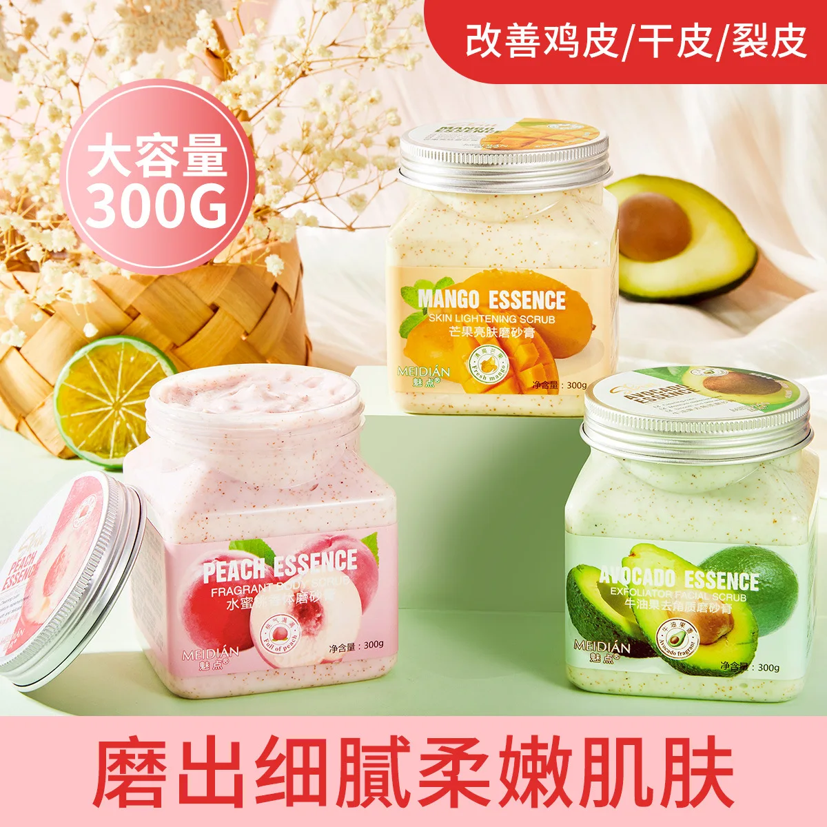 300g scrub sea salt fruity body exfoliation chicken skin whitening whole body gentle cleansing cream Skin care