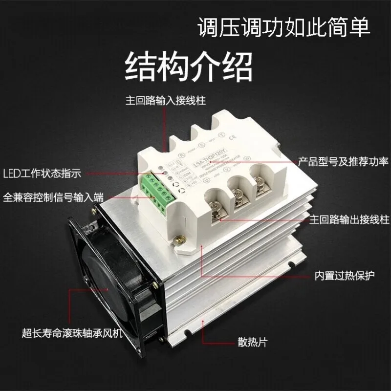 

Components Jianyun (LSA-TH3P200Y 200A _45KW) three-phase AC voltage regulation module power regulator thyristor solid state rela