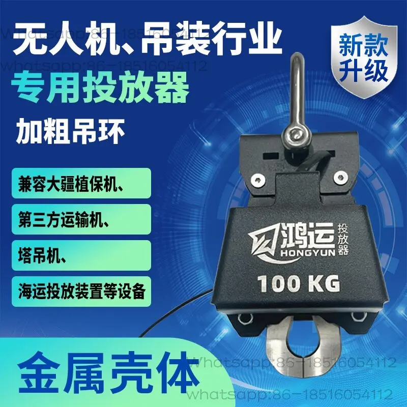 Unmanned Aerial Vehicle Lifting Decoupler Automatic Throwing Artifact Throwing Device