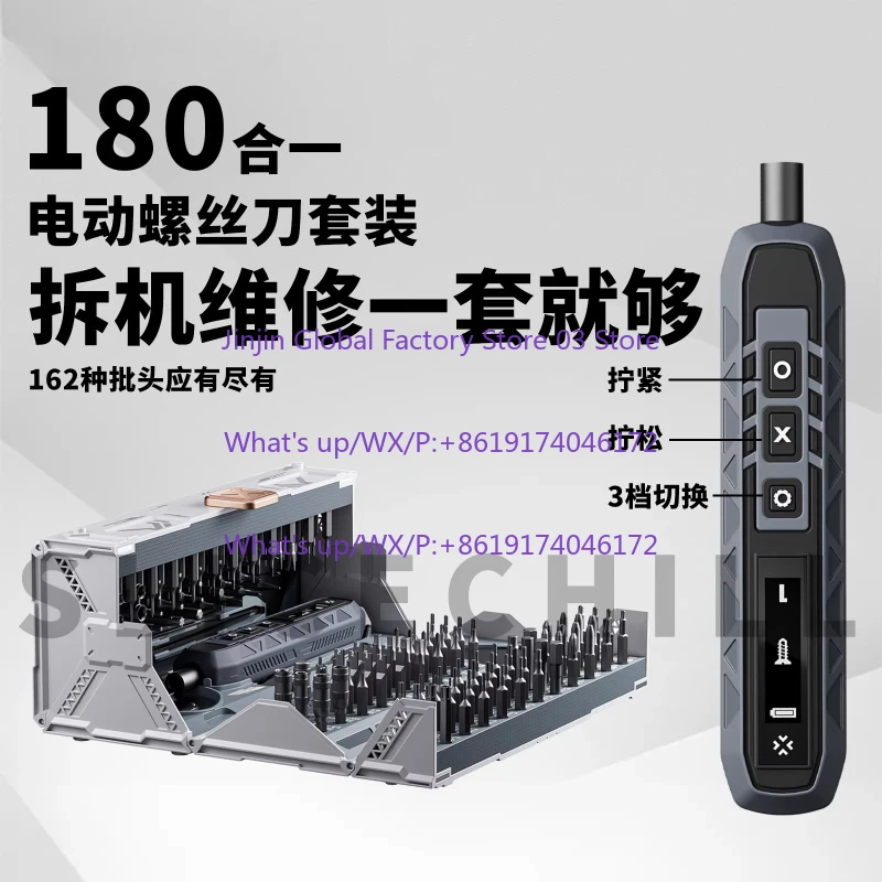 

Electric screwdriver Small rechargeable household screwdriver Precision maintenance tool
