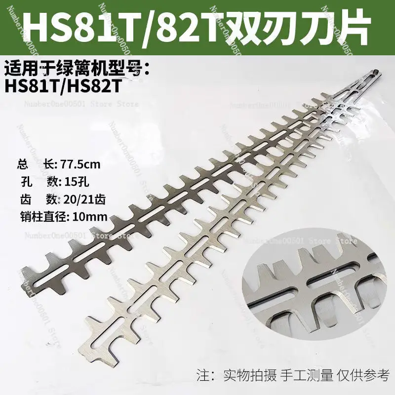 For STIHL Hedge Scissor Accessories Saw Blade Assembly HS81T/HS82T