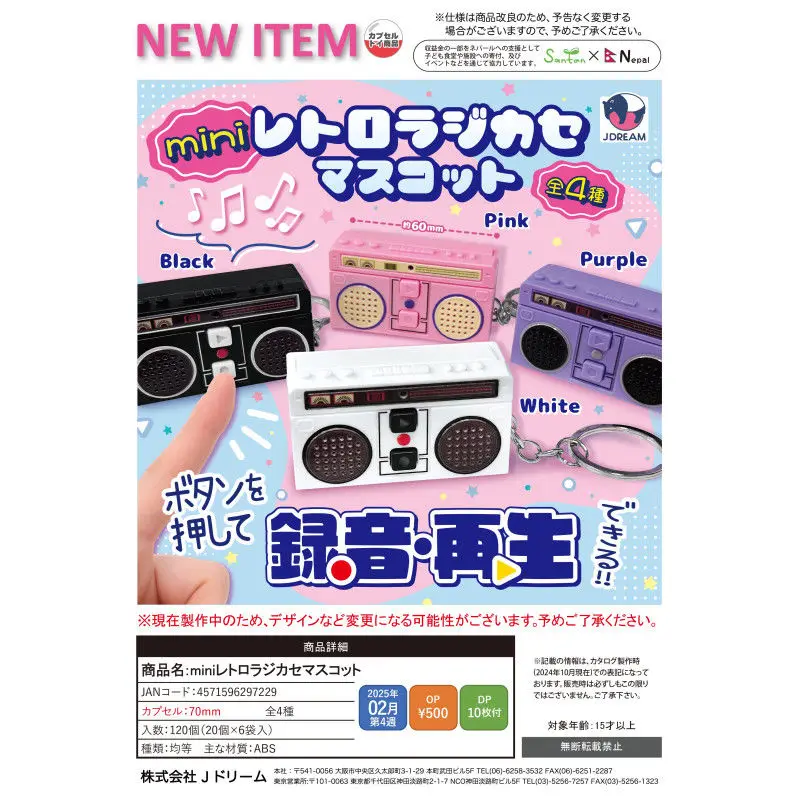 

Япония J-dream Gashapon капсульная игрушка мини ретро рекордер украшение моделирование реквизит милый