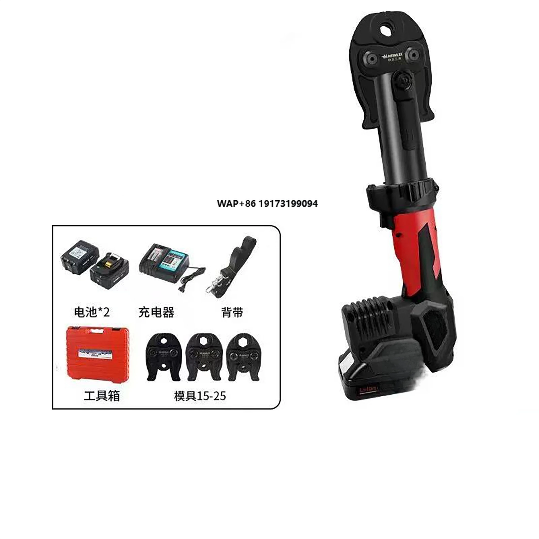 Rechargeable Electric Mini Hydraulic Pliers Angle Grinder