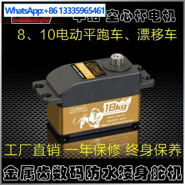 

Kingmax RGC01L Metal tooth digital high pressure waterproof 18kg electric flat running drift vehicle low body steering gear