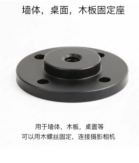 Wall Outdoor Desktop Wooden Board Fixed Base Camera Tripod Connector Flange Monitoring Transfer Accessories