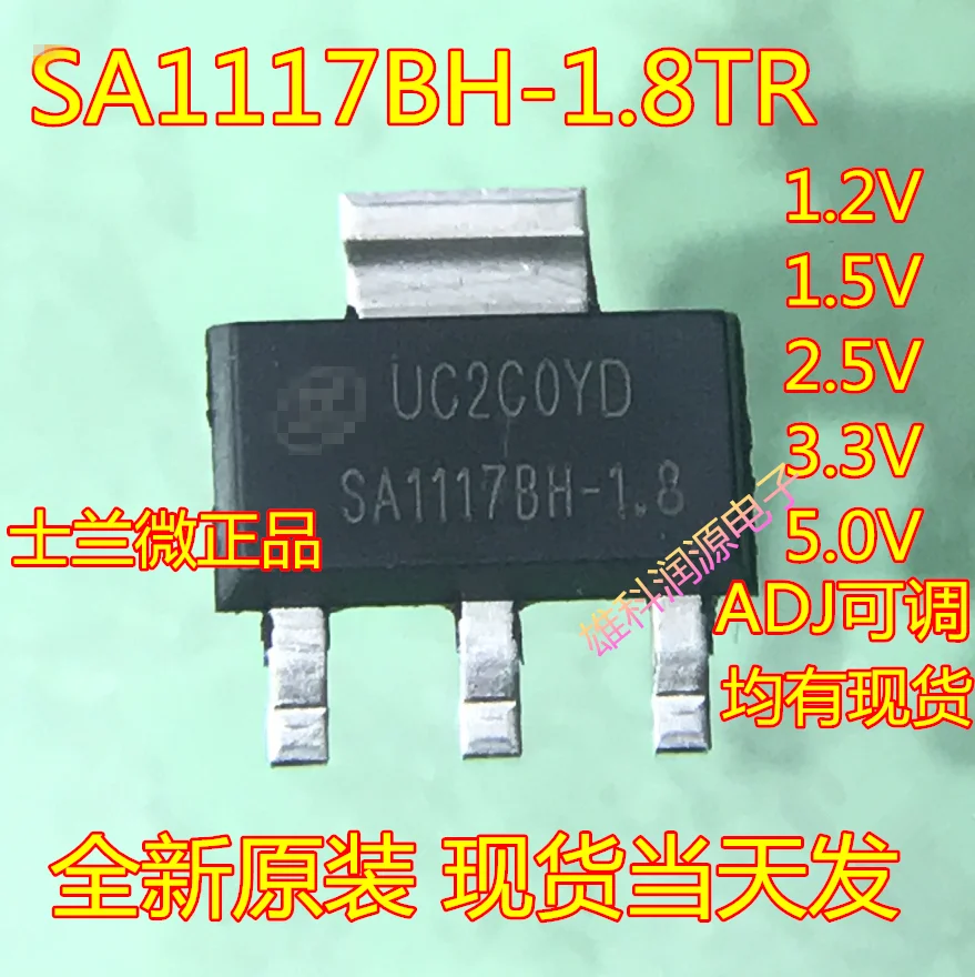 10pcs SA1117BH-1.8 SMT SOT223 LDO voltage regulator circuit SA1117BH-ADJ SA1117BH-5.0 SA1117BH-3.3/2.5/1.5/1.2 New product