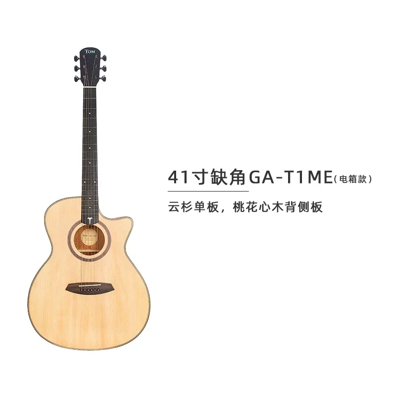 TOM GA-T1ME 41 Inch Electric Box Version Wood Guitar Spruce Veneer Beginner Male And Female Student Travel Folk Guitar