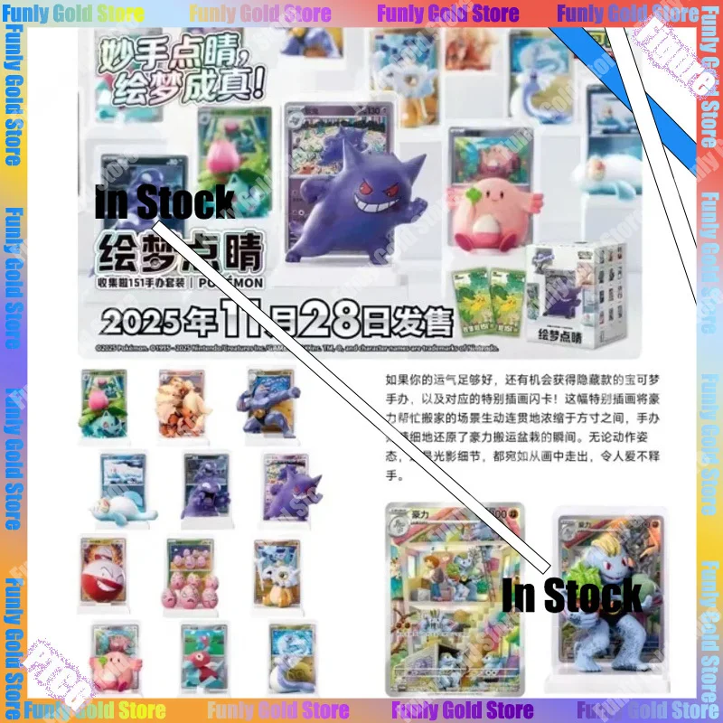 

Original Simple Chinese PTCG Dream Painting Collection 151 Figure Set Gift Boxes Trading Card Games Collectible Kids Toy Gifts