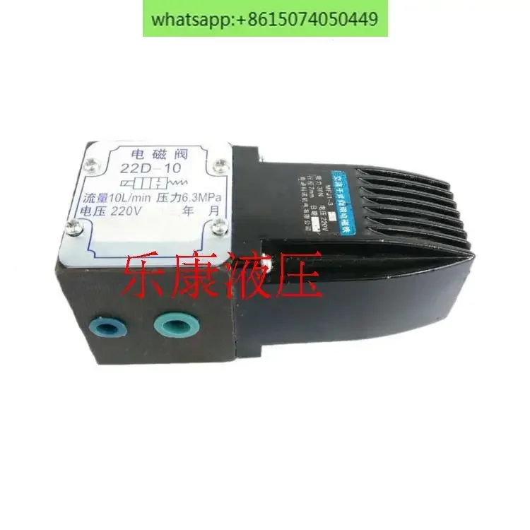 22D/23D/24D/25D-10B/25B/63B/10/25/63 BH Hydraulic dry solenoid directional valve