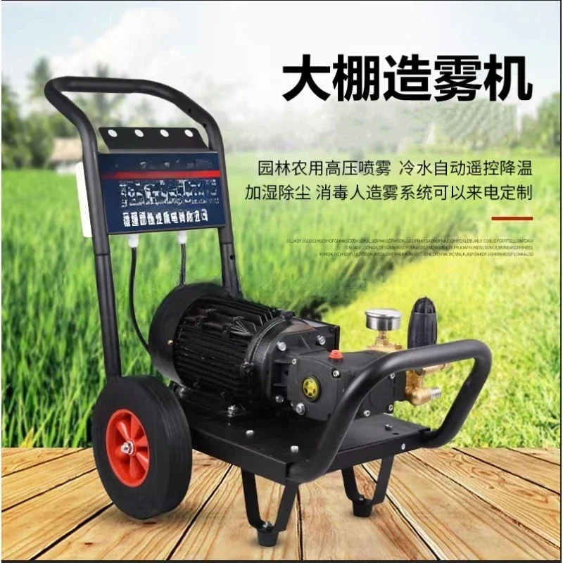 Agricultural greenhouse hand-push disinfection and humidification fog making machine