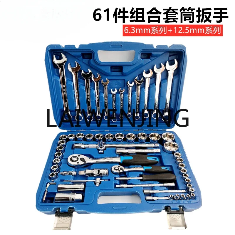 Tool sleeve Dafei dual-purpose wrench set combination multi-functional auto repair toolbox