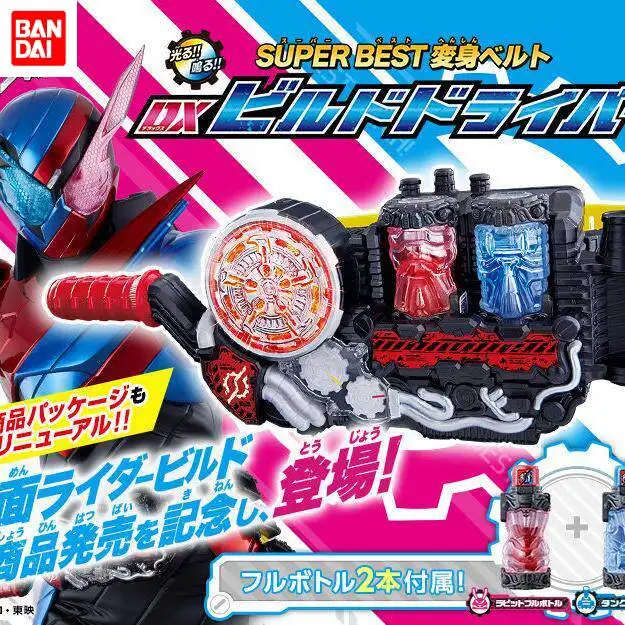 

Оригинальный пояс-драйвер Камен Райдер Билд от Bandai, аниме-игрушка, коллекционный предмет, в наличии