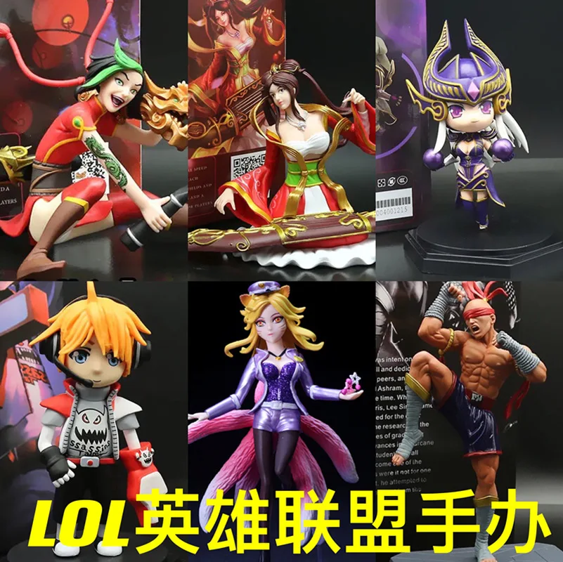 LOL League of Heroes l Hot ol Hand made Model Ornaments Li Qingqin Female Gold Kesi Lion Dog the Year of the Loong EZ Wholesale