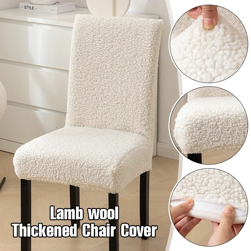 Curled Lamb Wool Thickened Chair Cover Autumn Winter Universal Dining Slipcovers Skin Friendly Breathable Home Chair Cover